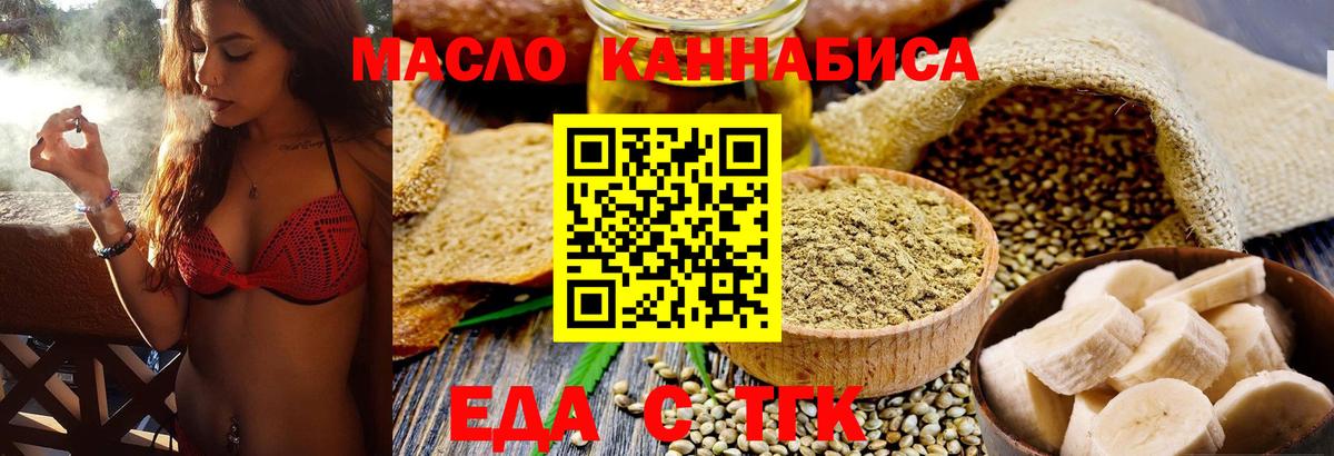 Печенье с ТГК конопля Соль-Илецк
