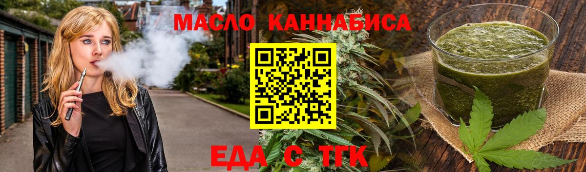 Соль-Илецк  Cannafood конопля  Вход с VPN 