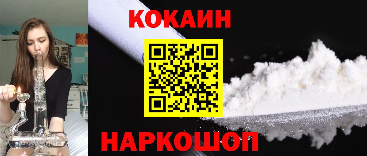 Cocaine Эквадор Соль-Илецк
