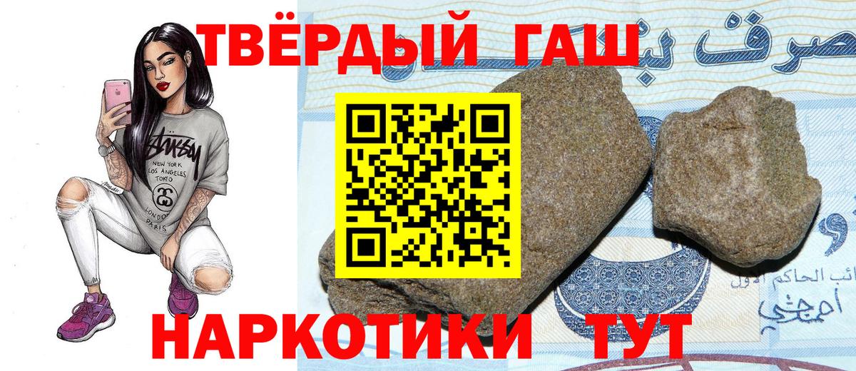 Соль-Илецк  Гашиш хэш  Вход с VPN  Гашиш убойный 