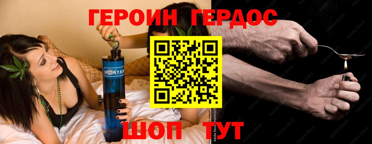 ГЕРОИН Heroin Соль-Илецк