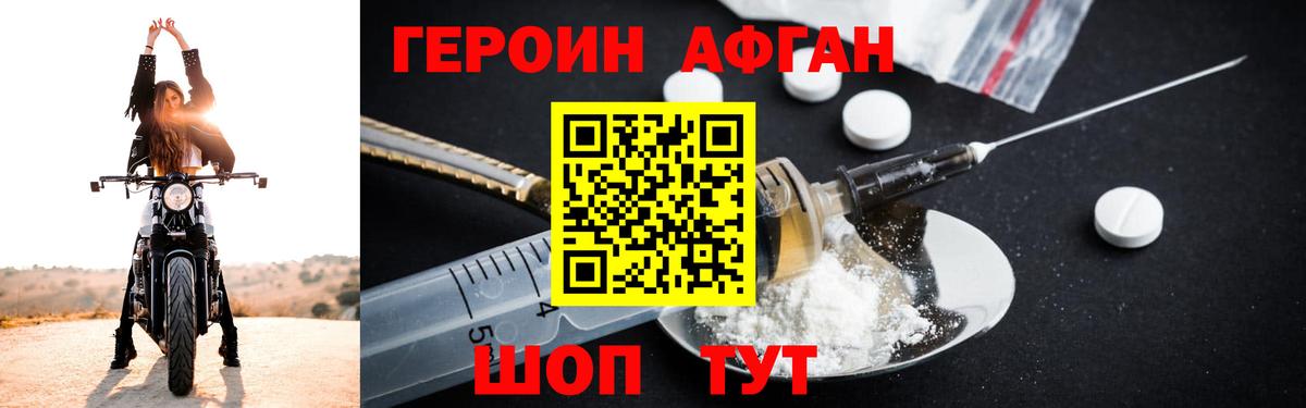Героин VHQ  Вход с VPN  Соль-Илецк 