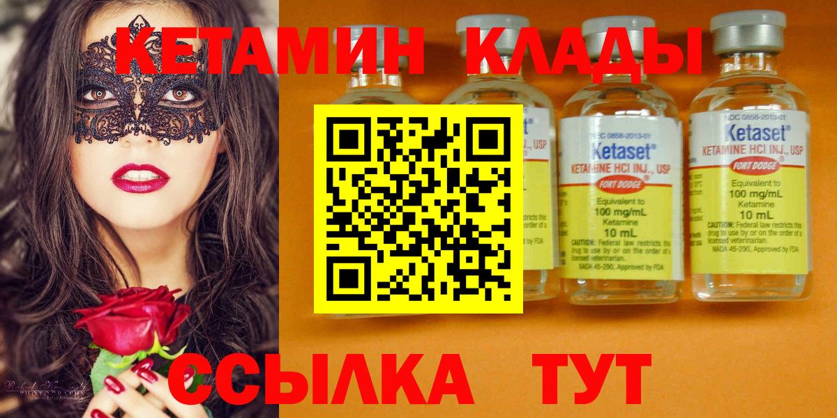 КЕТАМИН ketamine  Вход с VPN  КЕТАМИН ketamine  мега ссылка  Соль-Илецк 