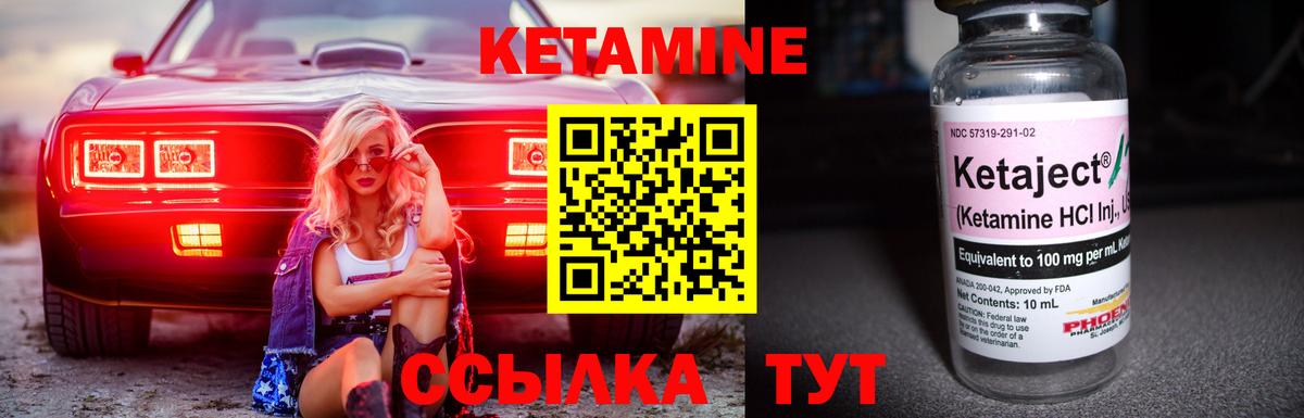 Кетамин ketamine Соль-Илецк