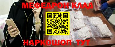 мяу мяу кристалл Новокубанск