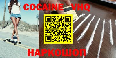 мяу мяу кристалл Новокубанск