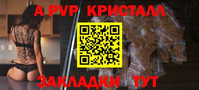 мяу мяу кристалл Новокубанск