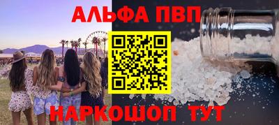 мяу мяу кристалл Новокубанск