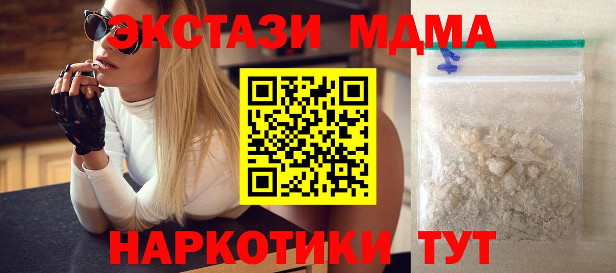 МДМА кристаллы  Вход с VPN  Соль-Илецк  MDMA  MDMA молли 