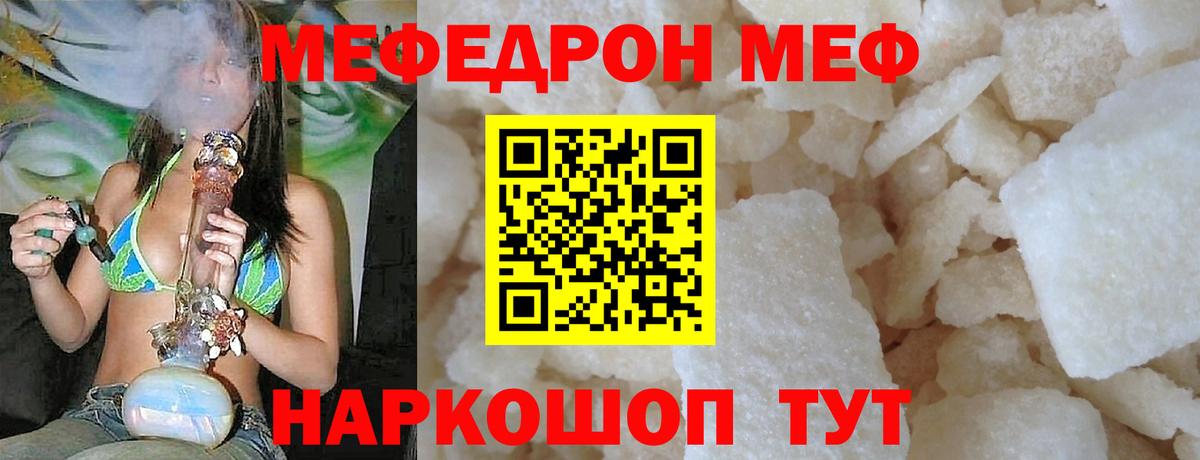 Мефедрон мука  Меф  Меф VHQ  МЕГА маркетплейс  Вход с VPN  Соль-Илецк 