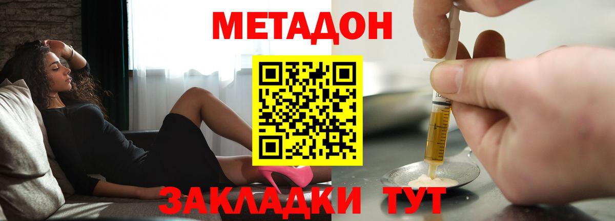 Соль-Илецк  МЕТАДОН мёд  гидра   Вход с VPN  МЕТАДОН VHQ 