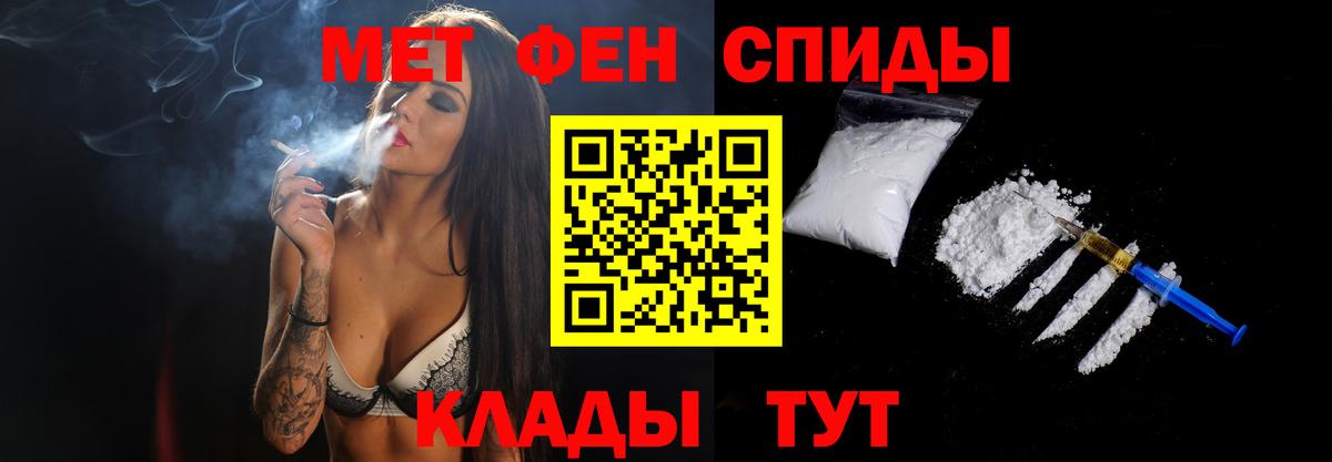 МЕТАМФЕТАМИН Methamphetamine Соль-Илецк