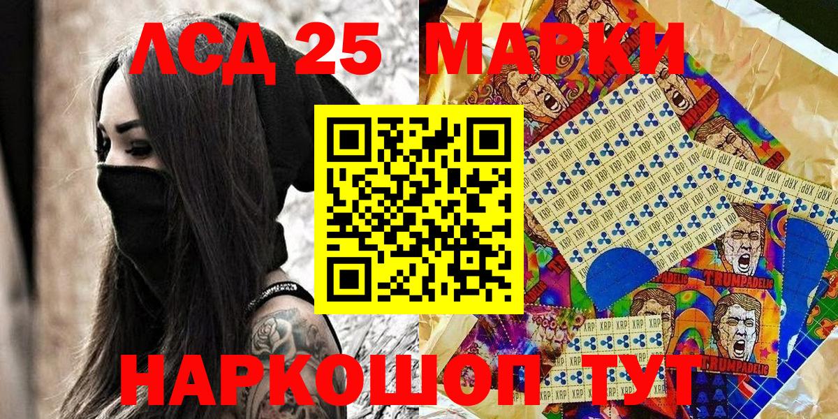 Марки N-bome 1,8мг Соль-Илецк