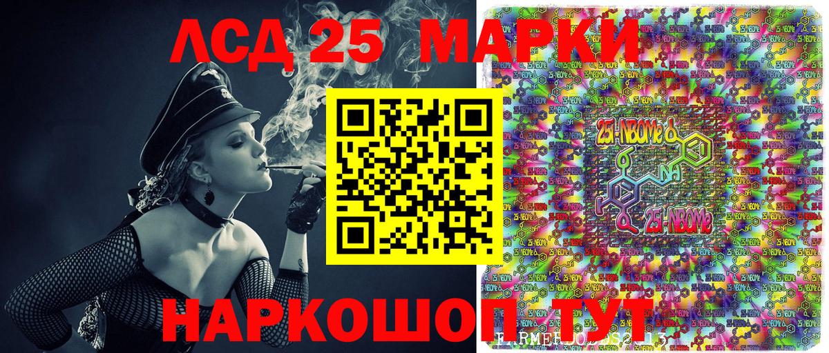 Соль-Илецк  Марки 25I-NBOMe 1,5мг  Вход с VPN 