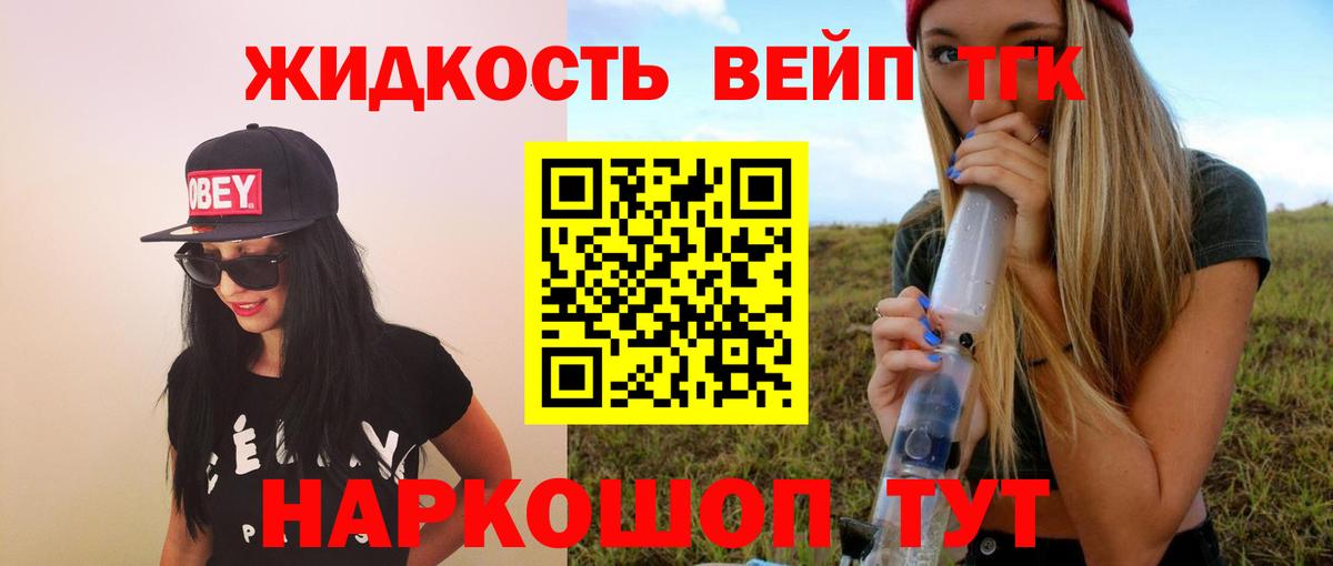 Соль-Илецк  ТГК концентрат  Вход с VPN 